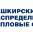 ООО «БашРТС»: установка общедомовых приборов учёта помогает сэкономить на оплате за теплоресурсы - Министерство ЖКХ