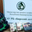 Бирский лесхоз поддержал акцию «Тепло для героя» - Министерство лесного хозяйства
