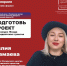 НКО приглашают подготовиться ко второму конкурсу президентских грантов 2026 года - Сетевое издание Республика Башкортостан