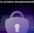 Сотрудники MAX никогда не звонят пользователям - Сетевое издание Республика Башкортостан