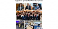 Наука вокруг нас: Гордость Башкортостана! - Комитет по науке и высшему образованию