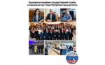 Наука вокруг нас: Гордость Башкортостана!