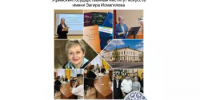 Наука вокруг нас: Гордость Башкортостана! (УГИИ им. З. Исмагилова) - Комитет по науке и высшему образованию