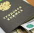 Нет задолженности по зарплате! - Федерация профсоюзов РБ