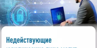 Недействующие юридические лица могут быть исключены из ЕГРЮЛ - Уфимский район
