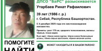 группа «ДПСО „БаРС“ (БашРегионСпас) ВКонтакте - Башинформ