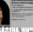 группа  "Лиза Алерт. Башкортостан" ВКонтакте - Башинформ