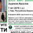ДПСО «БаРС» (БашРегионСпас) Vk - Башинформ