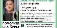 ДПСО «БаРС» (БашРегионСпас) Vk - Башинформ