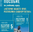 Урал Кильсенбаев телеграм-канал - Башинформ