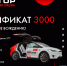 НОВЫЙ ПАРТНЕР ПРОФСОЮЗНОЙ ДИСКОНТНОЙ КАРТЫ - Федерация профсоюзов РБ