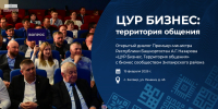 Андрей Назаров готов к встрече с предпринимателями Зилаирского района Башкирии - Сетевое издание Республика Башкортостан