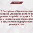 В Республике Башкортостан возбуждено уголовное дело по факту покушения на убийство двух и более лиц и нападения на полицейских в общежитии медицинского университета - Следственный комитет