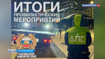 В Башкортостане за сутки задержали 47 пьяных водителей | ГТРК «Башкортостан»