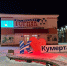 администрация Кумертау администрация Кумертау - Башинформ