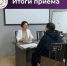 Итоги личного приёма граждан - ГКПЦ г. Уфы
