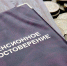 Социальные пенсии с апреля проиндексируют на 6,8% - БРО ВОИ