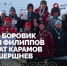 Башкирские парашютисты - двукратные победители Кубка России по парашютно-горнолыжному двоеборью! - Министерство спорта