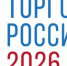 Минпромторг России приглашает на конкурс «Торговля России» - Министерство торговли и услуг