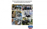 Наука вокруг нас: Гордость Башкортостана! (ИПСМ РАН)