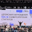 пресс-служба правительство РФ - Башинформ