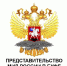 Сегодня в России  отмечают День дипломатического работни - Сетевое издание Республика Башкортостан