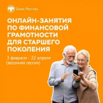 Пенсионерам Башкортостана расскажут о цифровых рублях и научат распознавать мошенников