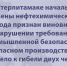В Стерлитамаке начальник смены нефтехимического завода признан виновным в нарушении требований промышленной безопасности на опасном производстве, что привело к гибели двух человек - Следственный комитет