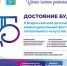 II Всероссийский детский межнациональный фестиваль театрального искусства «Достояние будущего» - Министерство просвещения