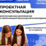 О грантовом конкурсе  "Проектная консультация" - Министерство здравоохранения РБ