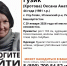Лиза Алерт РБ соцсети - Башинформ