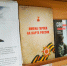 Книжная выставка «Героев славою гордимся!» - Специальная библиотека для слепых