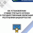 Об установлении размера процентной ставки третьего купона по государственным облигациям Республики Башкортостан 2025 года в форме именных документарных ценных бумаг с переменным купонным доходом и амортизацией долга (государственный регистрационный номер выпуска - RU24017BAS0) - Министерство финансов