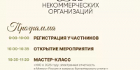 В Уфе состоится День некоммерческих организаций - Общественная палата РБ