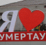 пресс-служба минЖКХ РБ - Башинформ
