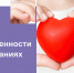 Жителям Башкирии напомнили, что сердце надо беречь - Сетевое издание Республика Башкортостан