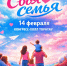 В Уфе состоится форум «Своя семья» - Сетевое издание Республика Башкортостан