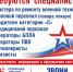 Служба по контракту - Центр стандартизации, метрологии и сертификации