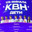 КВН-выходные в Уфе - Сетевое издание Ufaved.Info