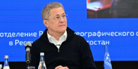 Председатель Попечительского совета Регионального отделения РГО в Башкортостане, Глава Республики Радий Фаритович Хабиров. Фото: Администрация Главы РБ - Башкирское отделение РГО