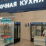 В Башкирии открылись еще две «Молочные кухни» - Сетевое издание Республика Башкортостан