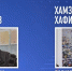 стоп-кадр видео МАХ - Башинформ