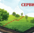 Информационное сообщение о возможном установлении публичного сервитута - Уфимский район