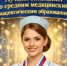 В Башкирии пройдет региональный этап Всероссийского конкурса «Лучший специалист со средним медицинским и фармацевтическим образованием — 2026» - Министерство здравоохранения РБ