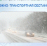 Дорожно-транспортная обстановка в Республике Башкортостан - Министерство транспорта и дорожного хозяйства