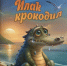 пресс-служба Башкирское книжное издательство «Китап» - Башинформ