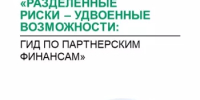 Минземимущество РБ информирует: Башкортостан – в числе пилотных регионов по партнерскому финансированию - Министерство земельных и имущественных отношений
