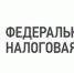 ФНС России напоминает, как вносятся коды ОКВЭД в реестры ЕГРЮЛ и ЕГРИП - Уфимский район