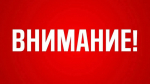 Беспилотная опасность объявлена на территории Башкортостана | ГТРК «Башкортостан»
