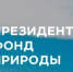 У Аскынской ледяной пещеры в Башкирии организуют трансляцию жизни воронов - Сетевое издание Республика Башкортостан